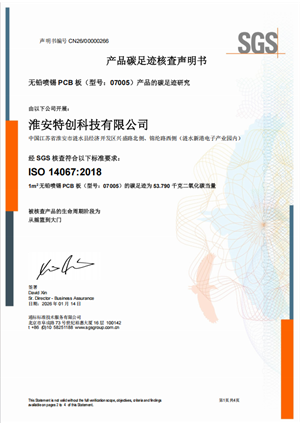 ISO 14067:2018