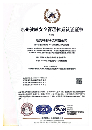 IS0 45001:2018
