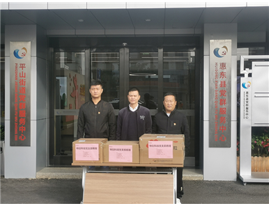 Medicine Donation by Glorysky Party Branch, Handover Ceremony at Party‑Mass Service Center (Jan 5) in January 2023