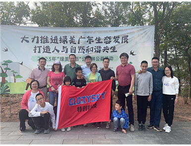 Donation of 3,800 Yuan to Huizhou Xizi Public Welfare for Afforestation in March 2023
