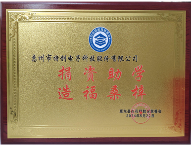 Donation to Huidong County Baihua Education Charity Association (136,000 Yuan) in May 2024