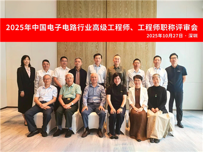 Chen Jinxing, General Manager of Division I of Our Company, Certified as Senior Engineer by China Printed Circuit Association