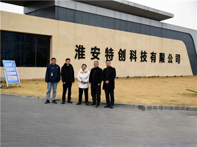 Huai'an Township Elite Culture & Business Promotion Association Delegation Visits Glorysky for Exchange