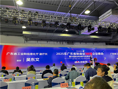 Glorysky Listed on the 2025 Top 500 Manufacturing Enterprises in Guangdong Province